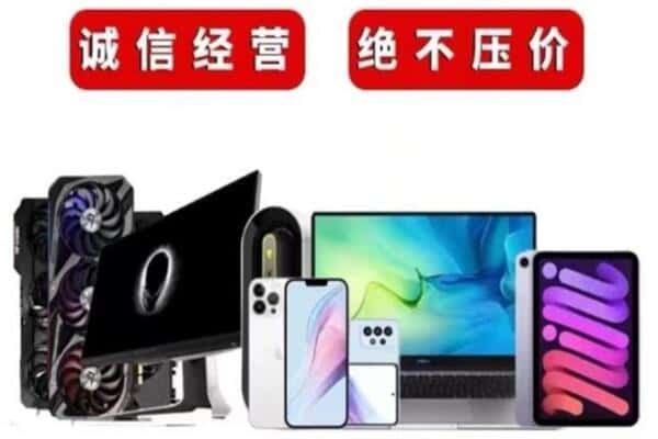 承德县回收手机