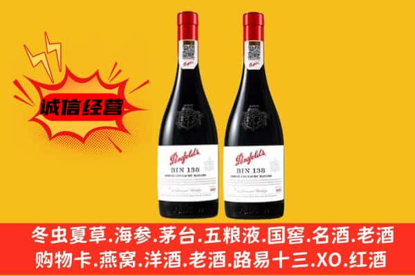 承德县上门回收奔富价格