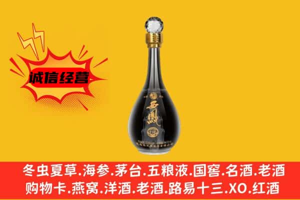 承德县上门回收西凤酒价格