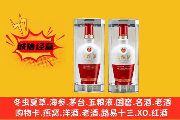 承德县上门回收五粮液1618价格