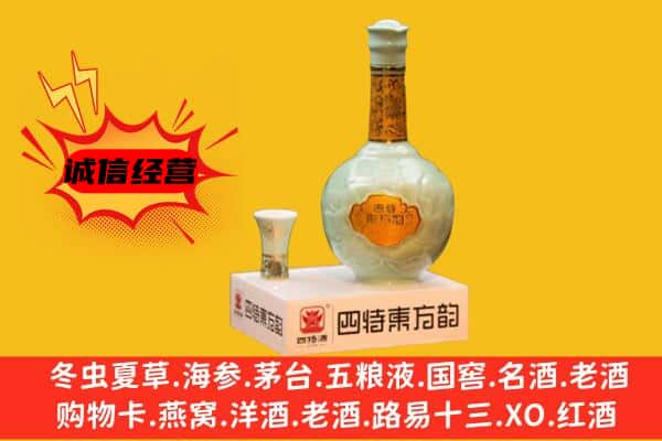 承德县上门回收四特酒价格