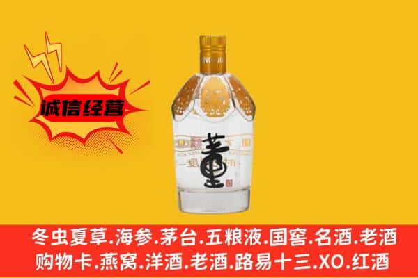 承德县上门回收老董酒价格