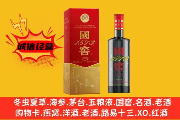 承德县上门回收国窖价格