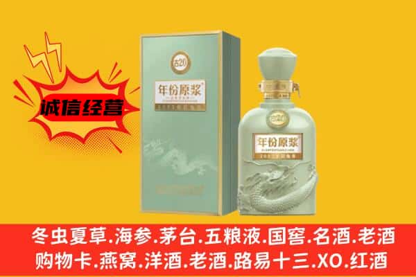 承德县上门回收古井贡酒价格