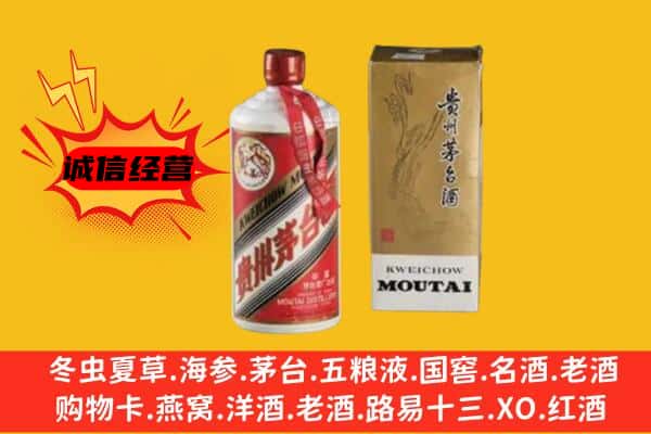 承德县回收铁盖茅台酒