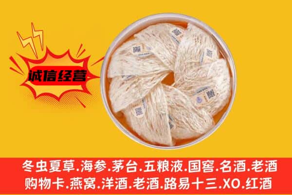 承德县回收燕窝