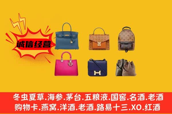 承德县回收名包