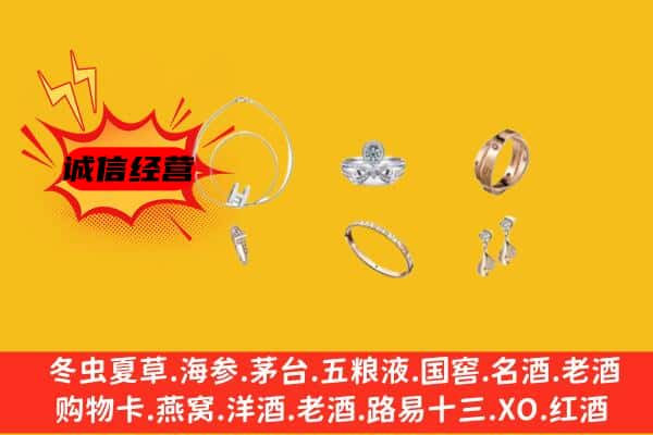 承德县回收首饰