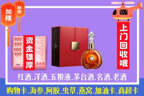 ​承德县回收路易十三是如何定价